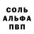 APVP Соль melee fight