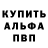 Метадон белоснежный Breno Pena