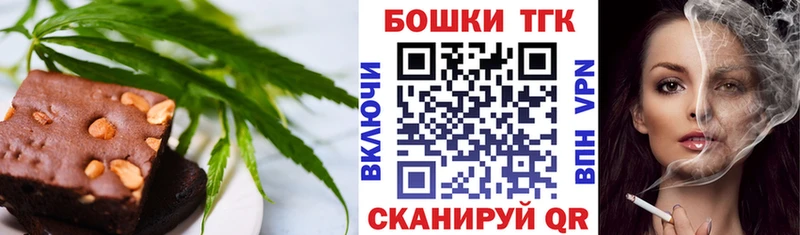 Canna-Cookies конопля  Медынь 