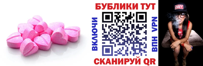 ЭКСТАЗИ 280мг  где найти   Медынь 