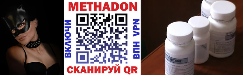 МЕТАДОН methadone  Медынь 